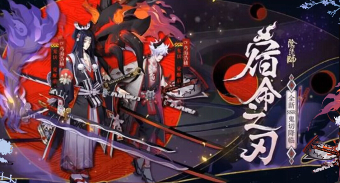 阴阳师鬼切御魂要怎么搭配 阴阳师鬼切御魂搭配推荐
