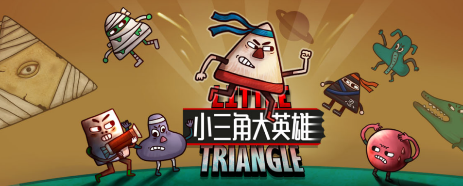 十一与好友一起燃爆的游戏大推荐