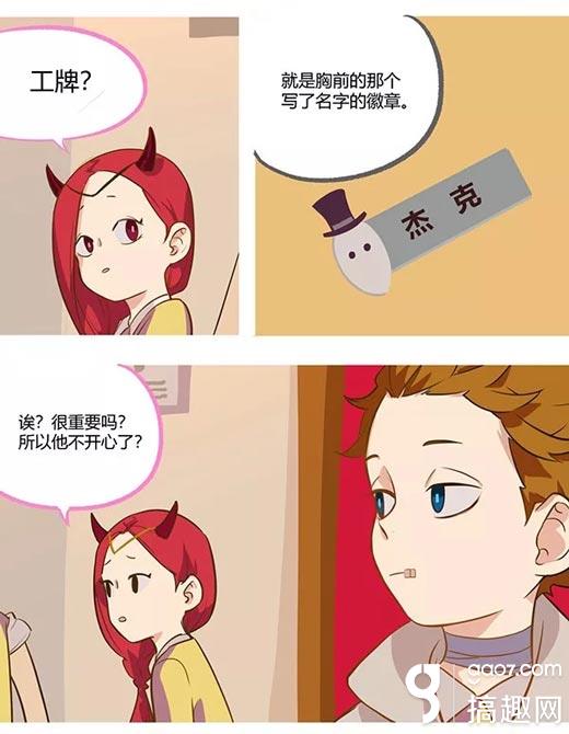 第五人格同人漫画 第五幼儿园第5回