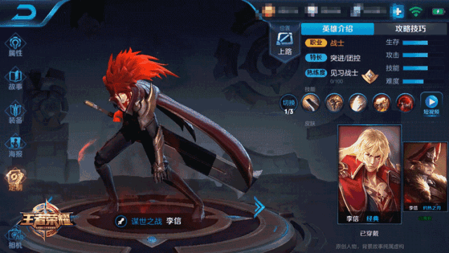 王者荣耀新英雄李信怎么样 新英雄李信介绍