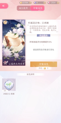 闪耀暖暖