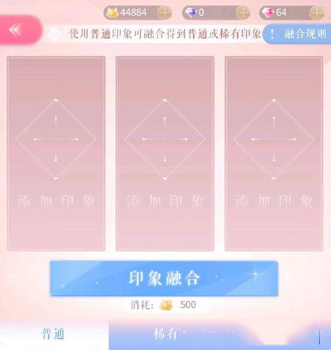 闪耀暖暖印象融合
