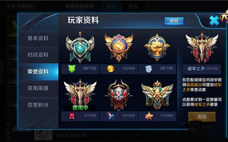 王者荣耀英勇勋章怎么获得  英勇勋章获得方式