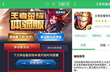 王者荣耀资格申请好了怎么抢号 11月1日体验服抢号时间