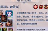 王者荣耀王者模拟战什么阵容好  大魏战士流