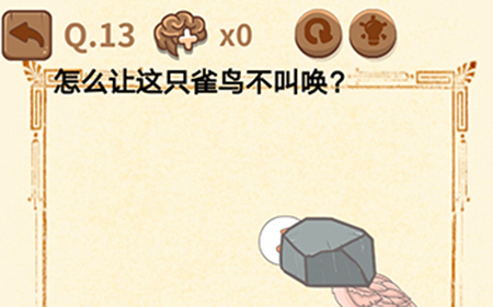 大妈的灵魂拷问3第13关攻略  大妈的灵魂拷问3攻略13关