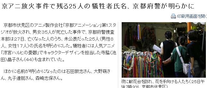 晶子(44岁)不幸遇难,另外早先日本媒体已经报道确认遇难的石田敦志