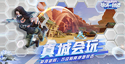 网易首款RCS手游《堡垒前线：破坏与创造》iOS首发当日登顶AppStore免费榜