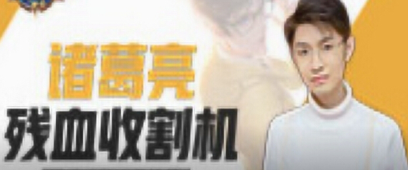 王者荣耀百星王者带你飞第84期残血收割机 最强法刺精准教学