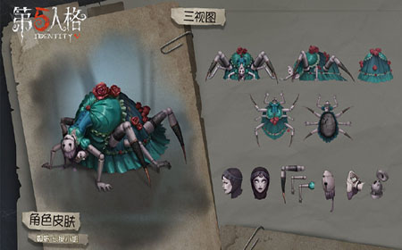 第五人格蜘蛛长腿小姐皮肤怎么样 第五人格蜘蛛长腿小姐皮肤介绍