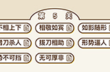 成语中状元第5关答案  成语中状元答案5关