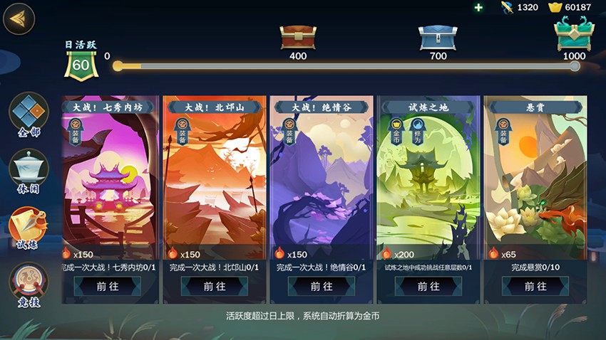 剑网3指尖江湖精英试炼之地怎么玩 剑网3指尖江湖精英试炼之地玩法介绍