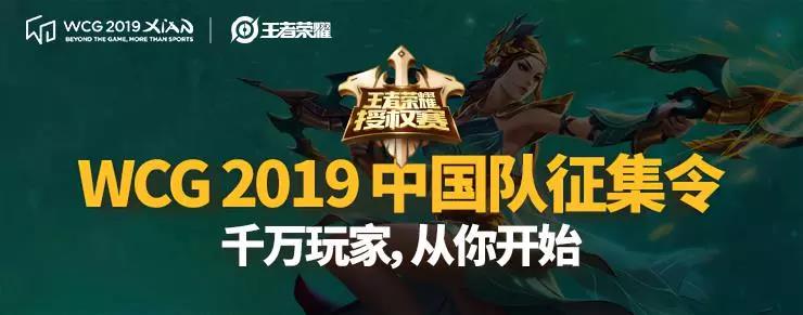 题目：WCG2019全球总决赛将在中国的哪个城市进行 王者荣耀微信每日一题3.31日答案