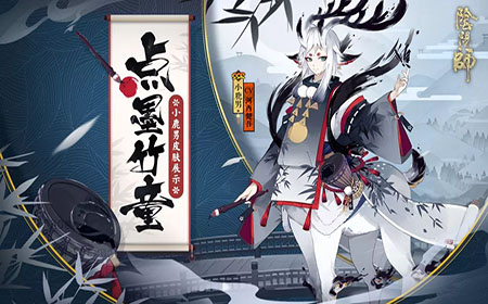 阴阳师SSR式神小鹿男新皮肤是什么 阴阳师SSR式神小鹿男新皮肤介绍
