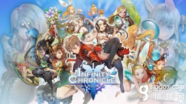 放置系手游 Infinity Chronicle 事前登录今日开启 搞趣网