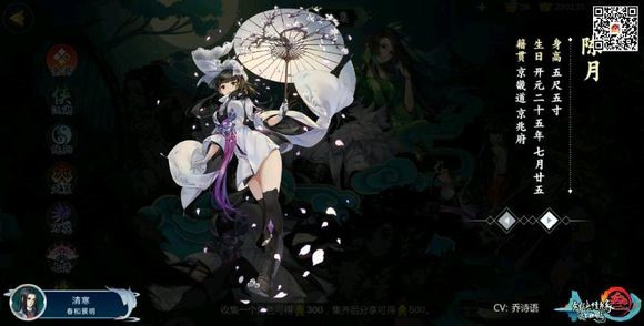 剑网3指尖江湖陈月怎么解锁 剑网3指尖江湖陈月解锁攻略
