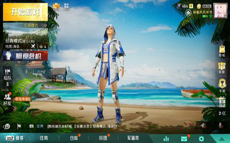 和平精英天空之恋套装怎么获得 天空之恋套装获得办法