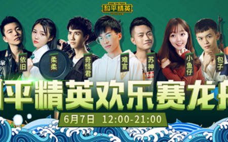 和平精英端午活动怎么玩 端午活动详细攻略