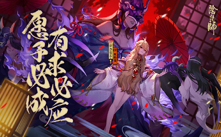 阴阳师最新sp式神般若强不强 阴阳师最新sp式神般若攻略