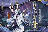 阴阳师SR式神清姬新皮肤设计思路是什么 阴阳师SR式神清姬设计思路介绍