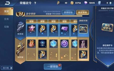 王者荣耀S17战令活动什么时候结束  战令活动介绍