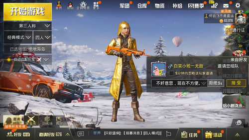 刺激战场首个因吃鸡上电视的主播触手花花被称作宝藏男孩