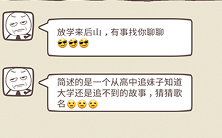 同学来找茬第3关攻略  同学来找茬攻略3关