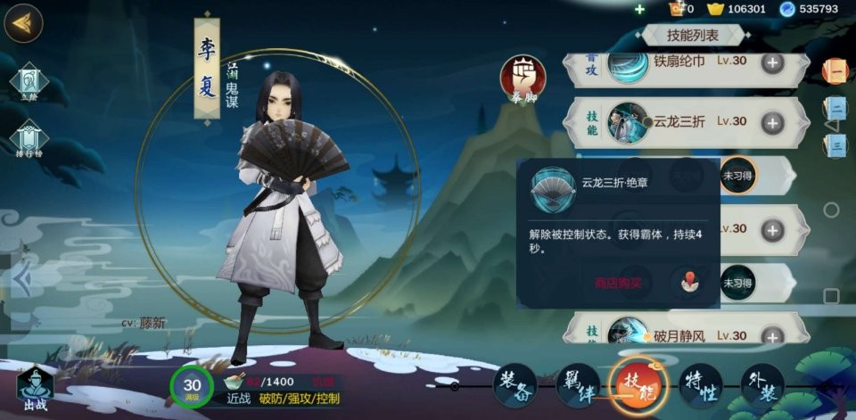 剑网3指尖江湖李复技能怎么搭配 剑网3指尖江湖李复技能搭配