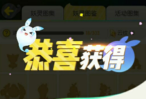 一起来捉妖新手怎么快速升级 一起来捉妖新手快速升级攻略