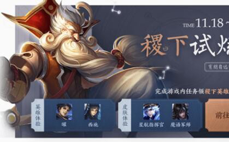 王者荣耀翻牌达人是什么  翻牌达人介绍