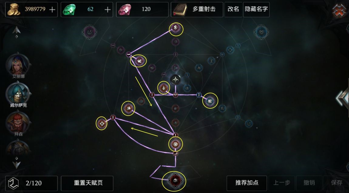 拉结尔射手威尔萨克60级天赋要怎么点 拉结尔射手威尔萨克60级天赋加点推荐