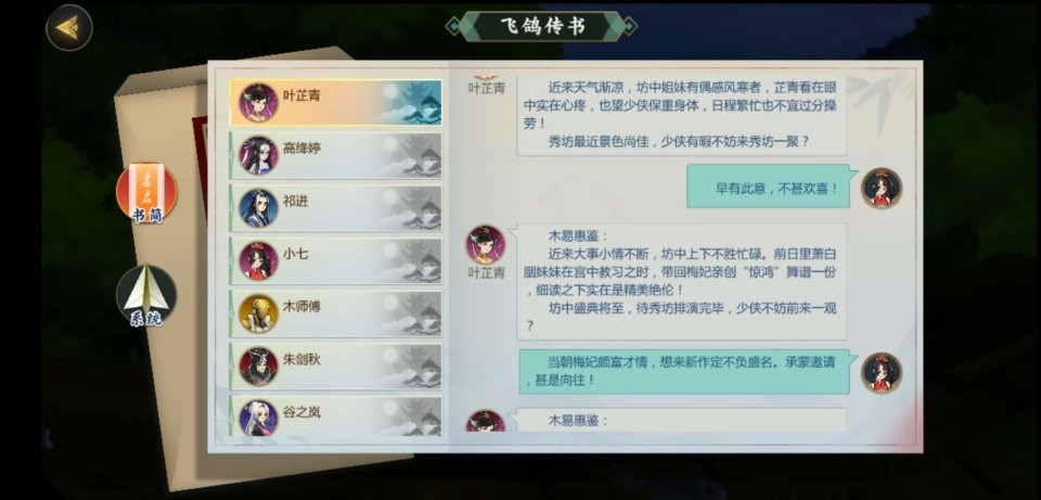 剑网3指尖江湖叶芷青怎么解锁 剑网3指尖江湖叶芷青解锁攻略