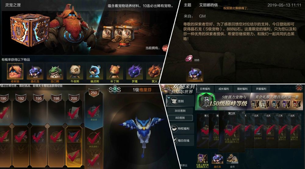 拉结尔宠物怎么获取 拉结尔宠物获取攻略