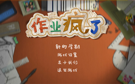 作业疯了数学题答案 哪三个小棒的长度可以围成一个三角形