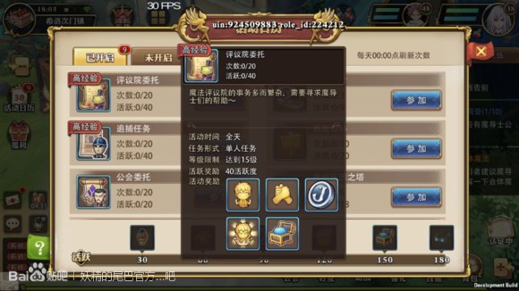妖精的尾巴魔导少年怎么快速升级 妖精的尾巴魔导少年快速升级攻略