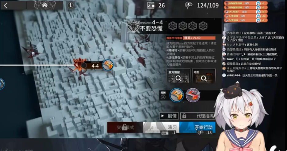 明日方舟4-4关卡怎么过 明日方舟4-4关卡通关攻略
