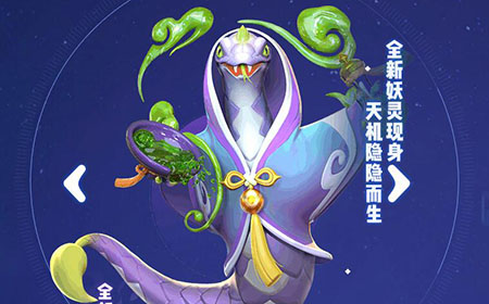 一起来捉妖翼火蛇好不好 翼火蛇值不值得培养