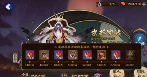 阴阳师虚假之月活动怎么玩 阴阳师虚假之月活动详解