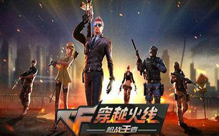 CF手游王者之心概率怎么样 CF手游王者之心概率介绍