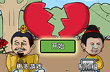 糟了是心痛的感觉攻略  糟了是心痛的感觉全关卡图文攻略