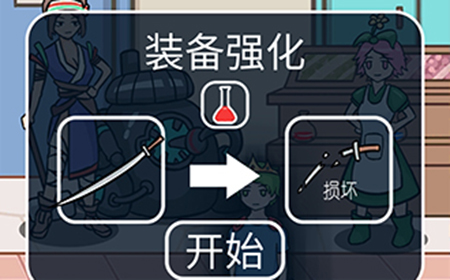 欧皇的烦恼第5关攻略  欧皇的烦恼攻略5关