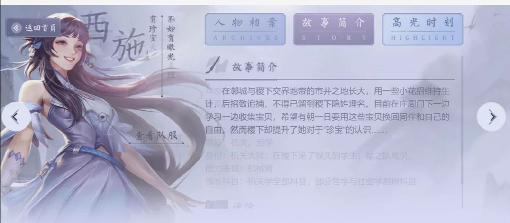 王者荣耀鲁班制造者是谁 王者荣耀鲁班制造者介绍
