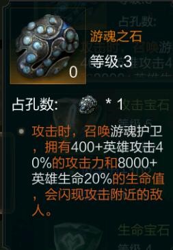 拉结尔傀儡师要用什么宝石 拉结尔傀儡师宝石搭配攻略