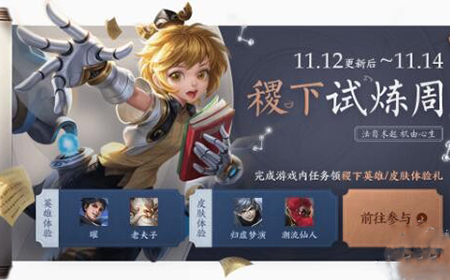 王者荣耀KPL季后赛翻牌达人什么时候开始  翻牌达人活动时间