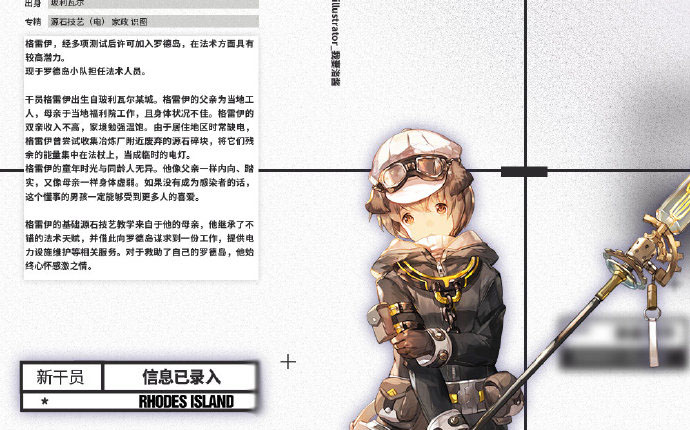 明日方舟新干员格雷伊怎么样 明日方舟新干员格雷伊介绍