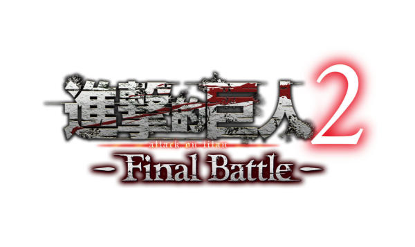 《进击的巨人2 -Final Battle-》立体机动动作体验版4月26日推出