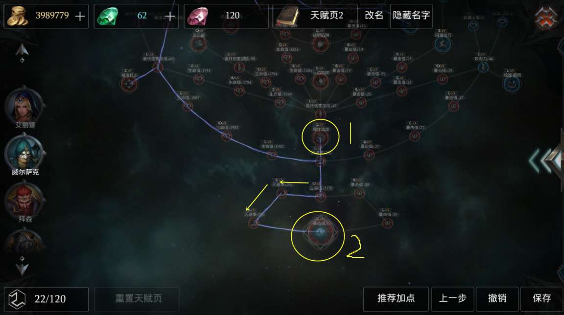 拉结尔弓箭手中期怎么玩 拉结尔弓箭手中期玩法攻略