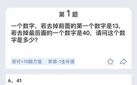 脑筋急转弯第1关答案  一个数字若去掉前面的第一个数字是13