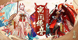 阴阳师新推出的SSR式神是什么？阴阳师最新SSR式神不知火介绍。