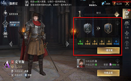 权力的游戏：凛冬将至怎么快速提升军阶 快速提升军阶的技巧